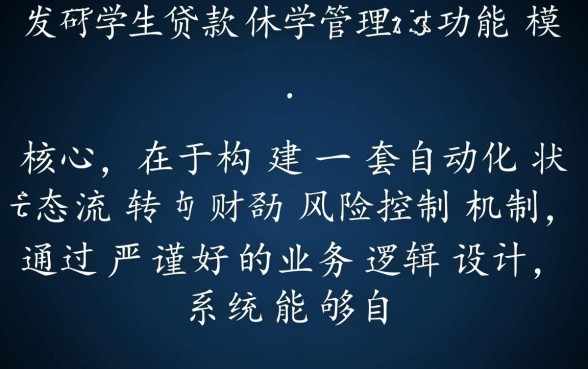 借款学生在校期间因病休学怎么办,助学贷款休学期间还要还利息吗 借款学生在校期间因病休学怎么办