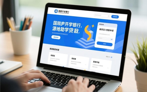 国家开发银行生源地助学贷款系统怎么登录?登录入口在哪里? 国家开发银行生源地助学贷款系统怎么登录