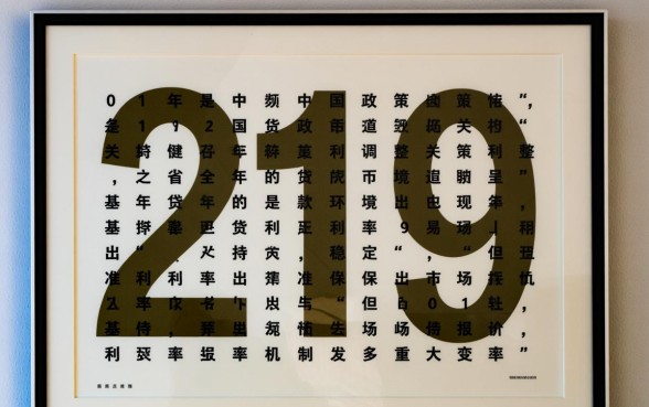 2019年央行贷款利率是多少,同期基准利率表怎么查 2019年央行贷款利率是多少