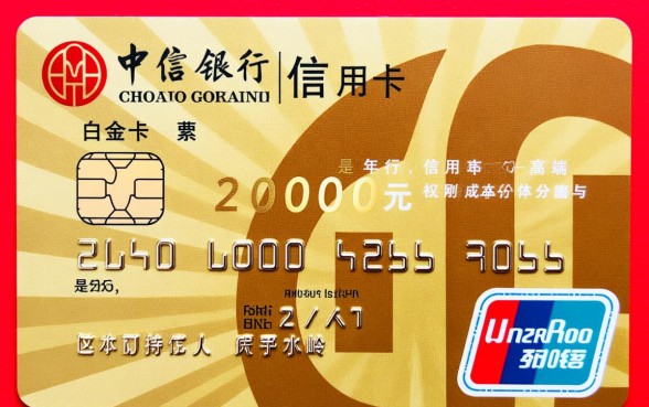 中信银行白金卡年费2000怎么免,值得办理吗? 中信银行白金卡年费2000怎么免