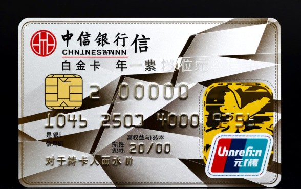 中信银行白金卡年费2000怎么免,值得办理吗? 中信银行白金卡年费2000怎么免