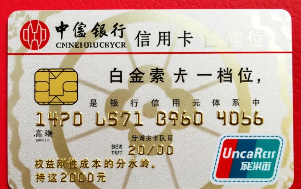 中信银行白金卡年费2000怎么免,值得办理吗? 中信银行白金卡年费2000怎么免