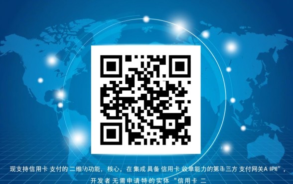能用信用卡支付的二维码怎么申请,支持信用卡的收款码如何办理 能用信用卡支付的二维码怎么申请