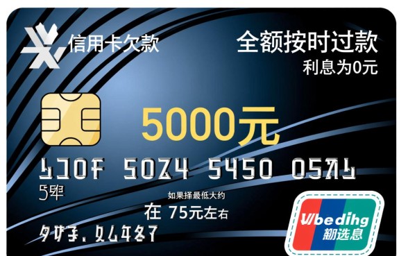 5000元信用卡一个月利息多少,信用卡逾期利息怎么算 5000元信用卡一个月利息多少