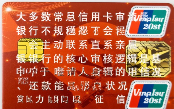 申请信用卡会给直系亲属打电话吗,审核会联系紧急联系人吗 申请信用卡会给直系亲属打电话吗