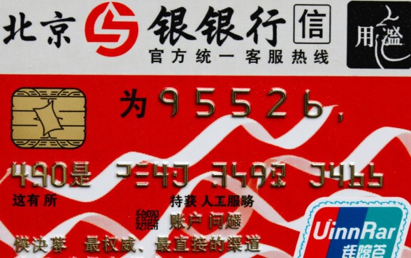 北京银行信用卡客服电话是多少?人工服务怎么转接? 北京银行信用卡客服电话是多少