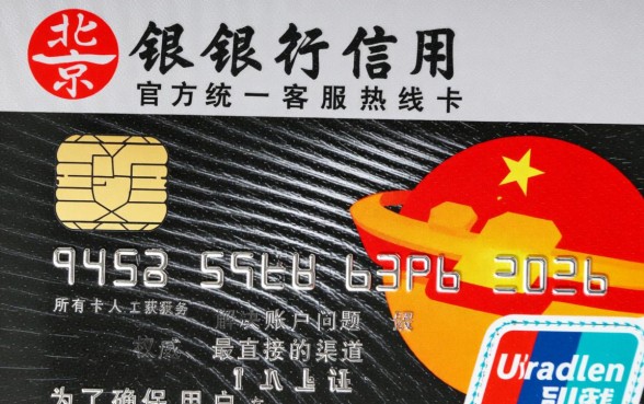 北京银行信用卡客服电话是多少?人工服务怎么转接? 北京银行信用卡客服电话是多少