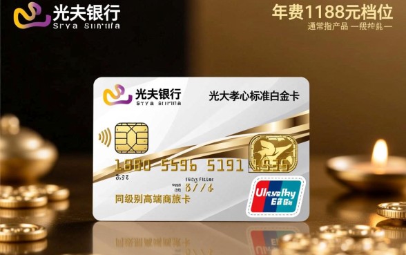 光大信用卡年费1188元怎么免,光大信用卡1188元年费如何免除 光大信用卡1188元年费如何免除