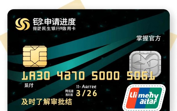 民生银行信用卡申请进度怎么查?审核要多久? 民生银行信用卡申请进度怎么查