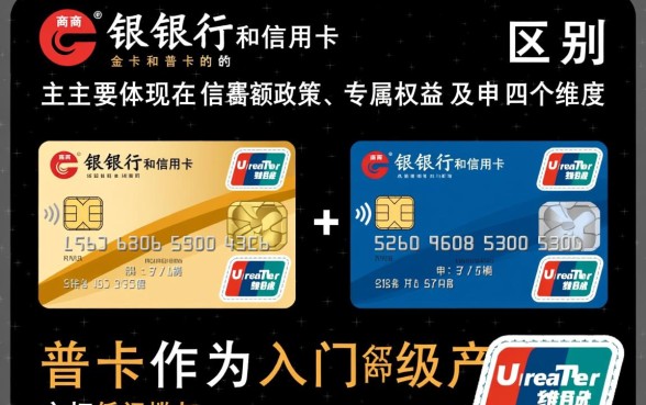 招商银行信用卡金卡和普卡有什么区别,哪个值得申请? 招商银行信用卡金卡和普卡有什么区别