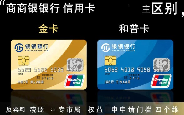 招商银行信用卡金卡和普卡有什么区别,哪个值得申请? 招商银行信用卡金卡和普卡有什么区别