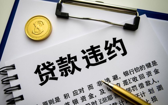 欠银行贷款还不起会怎样处理,会被起诉坐牢吗? 欠银行贷款还不起会怎样处理