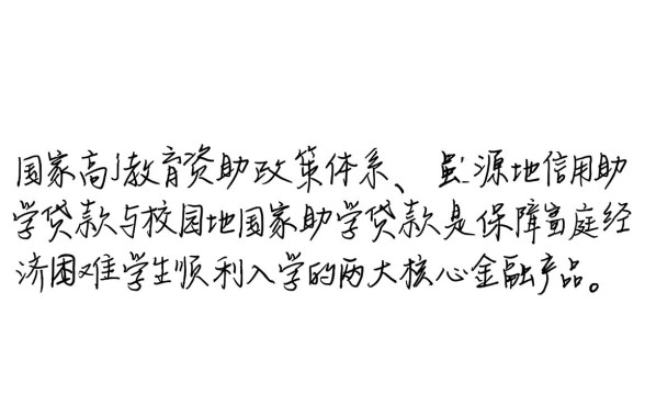生源地贷款和国家助学贷款区别是什么,两者怎么选? 生源地贷款和国家助学贷款区别是什么