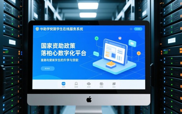 生源地助学贷款学生在线服务系统怎么登录?官网入口在哪? 生源地助学贷款学生在线服务系统怎么登录