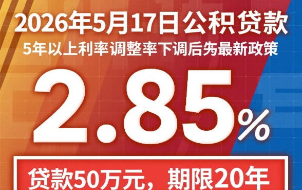 50万公积金贷款20年月供多少