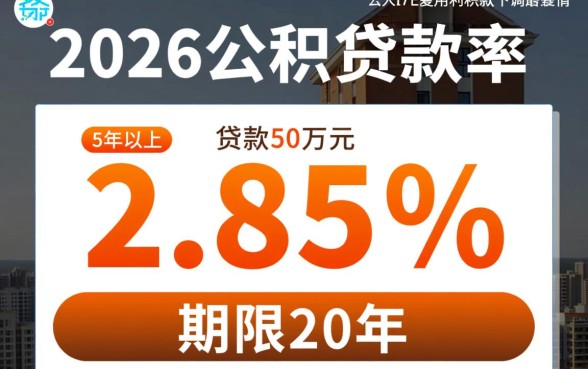50万公积金贷款20年月供多少