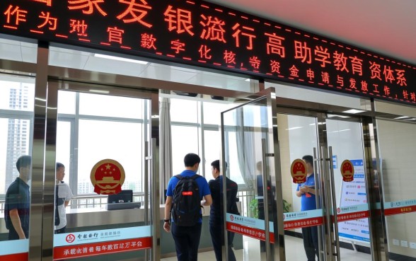 国家开发银行生源地助学贷款官网怎么进?登录入口在哪里? 国家开发银行生源地助学贷款官网怎么进