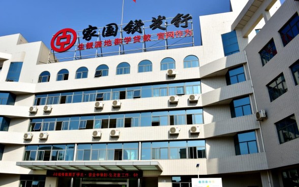 国家开发银行生源地助学贷款官网怎么进?登录入口在哪里? 国家开发银行生源地助学贷款官网怎么进
