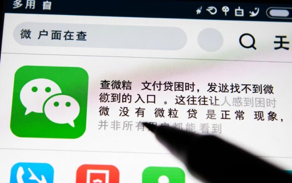 手机微信没有微粒贷是怎么回事,怎么才能开通微粒贷 手机微信没有微粒贷是怎么回事
