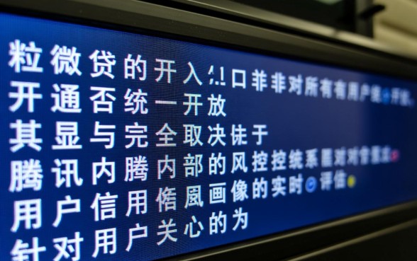 微信微粒贷怎么开通,为什么没有入口权限? 微信微粒贷怎么开通
