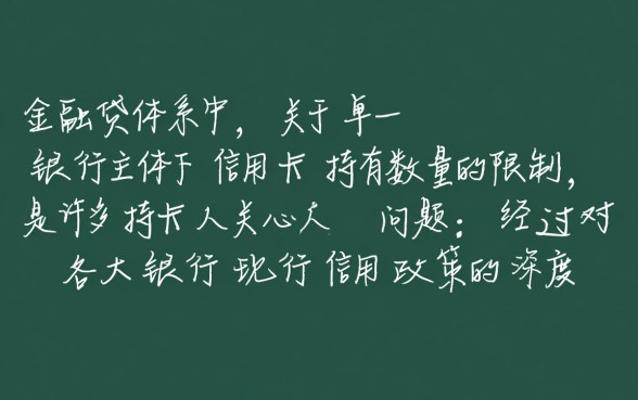 一个银行可以申请两张信用卡吗,额度是共享的吗 一个银行可以申请两张信用卡吗