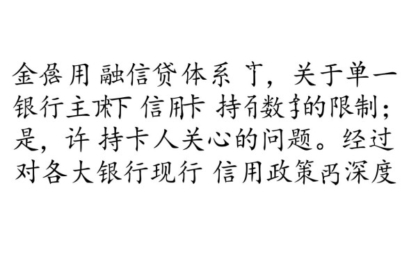 一个银行可以申请两张信用卡吗,额度是共享的吗 一个银行可以申请两张信用卡吗
