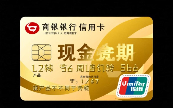 招商银行信用卡备用金怎么申请,申请条件是什么? 招商银行信用卡备用金怎么申请