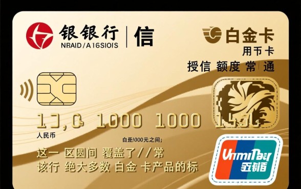 民生白金卡额度一般多少,起步额度是多少? 民生白金卡额度一般多少