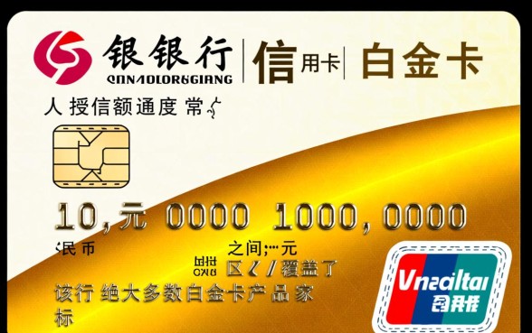 民生白金卡额度一般多少,起步额度是多少? 民生白金卡额度一般多少
