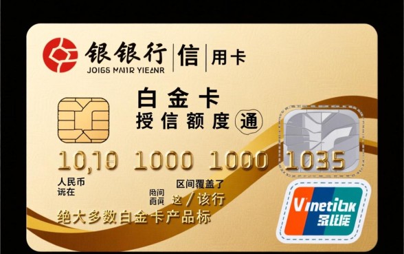 民生白金卡额度一般多少,起步额度是多少? 民生白金卡额度一般多少