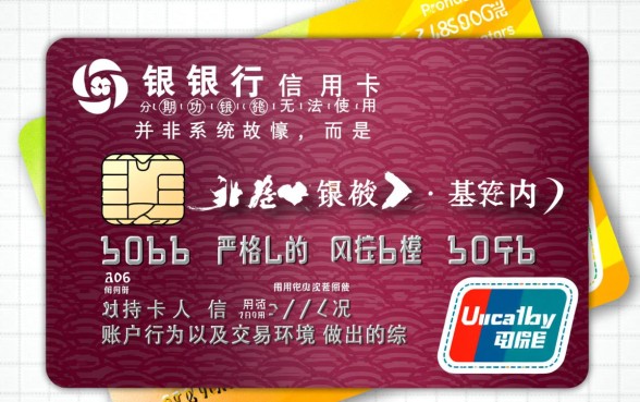 招商银行信用卡为什么不能分期,分期失败的原因是什么? 招商银行信用卡为什么不能分期