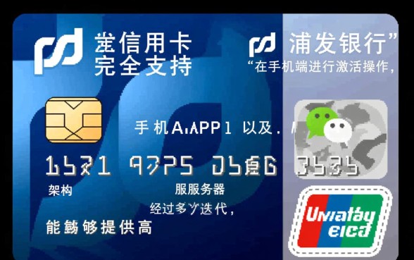 浦发信用卡可以在手机上激活吗,浦发信用卡怎么激活 浦发信用卡可以在手机上激活吗