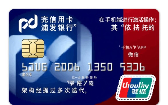 浦发信用卡可以在手机上激活吗,浦发信用卡怎么激活 浦发信用卡可以在手机上激活吗