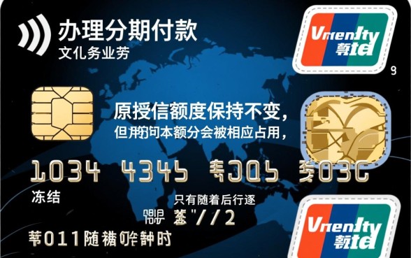 信用卡分期付款后额度还能用吗,分期后额度怎么算 信用卡分期付款后额度还能用吗