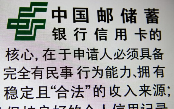 邮政银行办信用卡需要什么条件,没有工作能申请通过吗? 邮政银行办信用卡需要什么条件