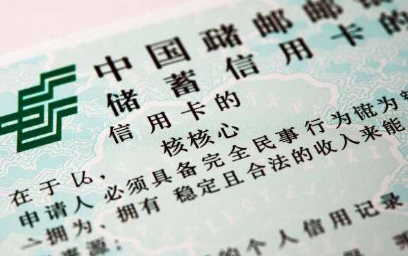 邮政银行办信用卡需要什么条件,没有工作能申请通过吗? 邮政银行办信用卡需要什么条件