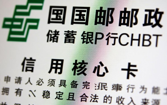 邮政银行办信用卡需要什么条件,没有工作能申请通过吗? 邮政银行办信用卡需要什么条件