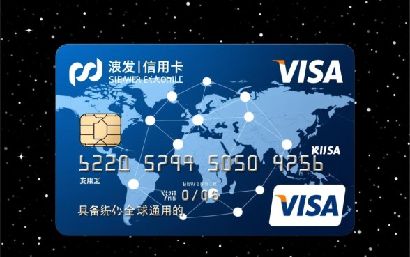 浦发信用卡visa是什么意思,浦发visa卡有什么用? 浦发信用卡visa是什么意思