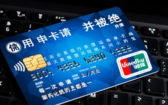 申请信用卡总是被拒绝什么原因,怎么解决被拒问题? 申请信用卡总是被拒绝什么原因