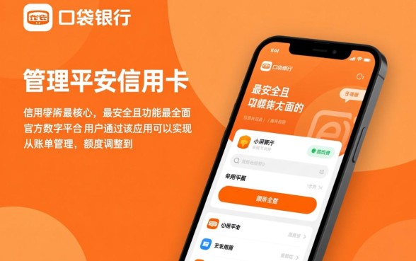 平安信用卡app怎么下载安装,官方下载地址在哪里在哪里 平安信用卡app怎么下载安装
