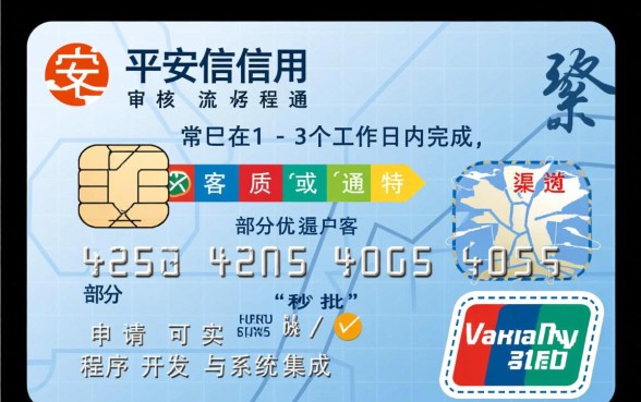 申请平安信用卡审核时间是多久,一般审核要几天出结果 申请平安信用卡审核时间是多久
