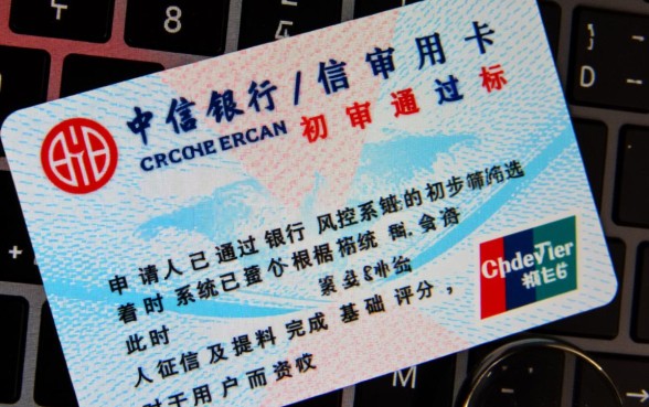 中信信用卡初审通过怎么查额度,初审通过后多久出额度 中信信用卡初审通过怎么查额度
