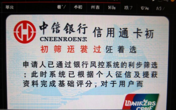 中信信用卡初审通过怎么查额度,初审通过后多久出额度 中信信用卡初审通过怎么查额度