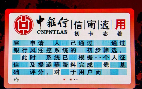 中信信用卡初审通过怎么查额度,初审通过后多久出额度 中信信用卡初审通过怎么查额度