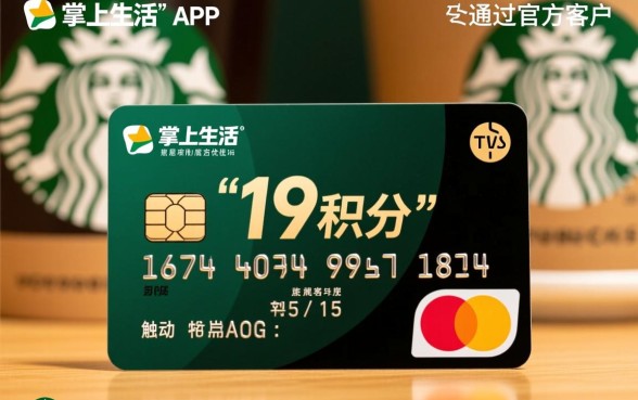 招商信用卡积分怎么兑换星巴克,兑换流程是什么 招商信用卡积分怎么兑换星巴克