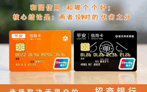 平安信用卡和招商信用卡哪个好,哪个额度高好下卡 平安信用卡和招商信用卡哪个好