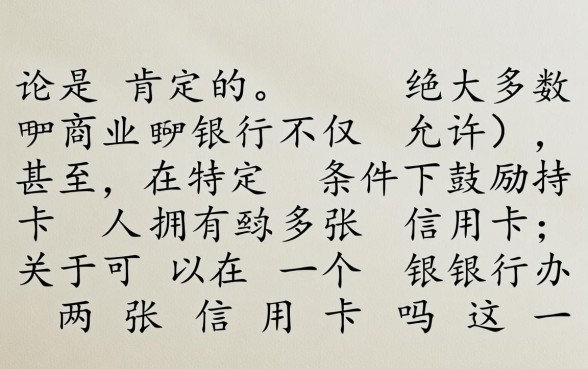 可以在一个银行办两张信用卡吗,额度是共享的吗 可以在一个银行办两张信用卡吗