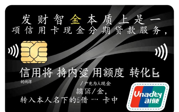 广发信用卡的财智金是怎么回事,申请利息怎么算? 广发信用卡的财智金是怎么回事