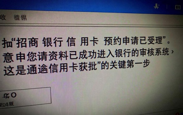 招商银行信用卡预约申请已受理怎么办,多久能下卡? 招商银行信用卡预约申请已受理怎么办