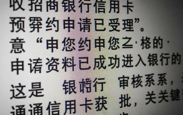 招商银行信用卡预约申请已受理怎么办,多久能下卡? 招商银行信用卡预约申请已受理怎么办